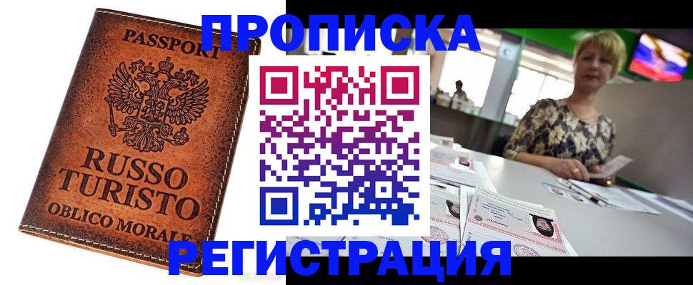 временная регистрация госуслуги в Ялте