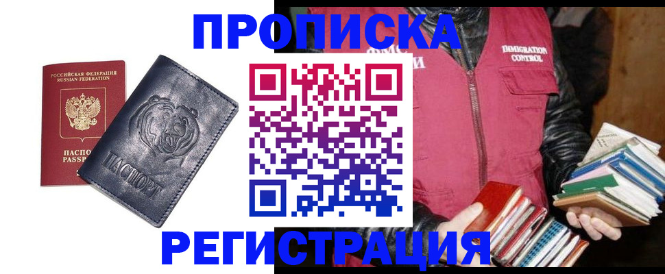 прописка поиск в Ялте